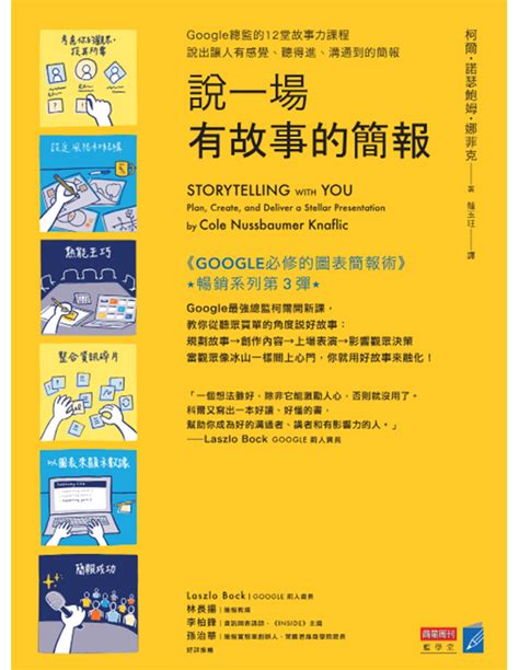 聽故事的人|我們都是有故事的人，也都是欠聽故事的人──專訪心理學作家。